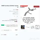 اف جي شكمان كت باك MBRP Toyota FJ عرض نهاية العام