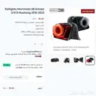 موستنج اسطبات خلفية Morimoto XB موديل 15-23 عرض نهاية العام