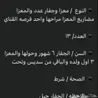 معزا عوارض
