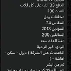 قلابيات تريلات