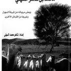 دواوين شعراء pdf