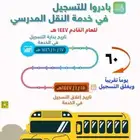 تسجيل