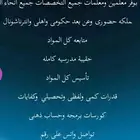 دروس خصوصية حضورى واون لاين