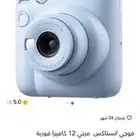 كاميرا فورية