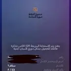 تذاكر امسية علي بن حمري و بندر بن عوير