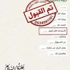 محترف كتابة معاريض قوية ومؤثرة بشهادة عملائنا