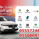 متوفر اكورد هايبرد جميع اللوان ومتوفر اكورد فل بنزين والنص