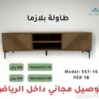 طاولة بلازما. جديدنا .بجودة عالة .طاولة تليويزن