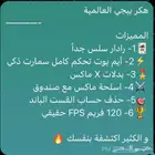 هكر ببجي 4.0 التحديث الجديد- (ايفون-اندرويد) ب19 ريال