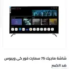 شاشة