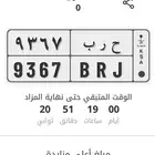 لوحه مميزه ح ر ب