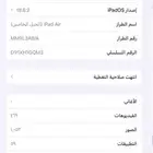 ايباد الجيل الخامس