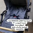 عربية اطفال