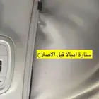 اصلاح فتحات وستائر سقف الامبالا