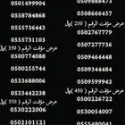 ارقام سوا هايبرد مميزة