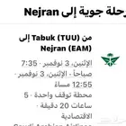 يوجد لدي تذاكر طيران للبيع