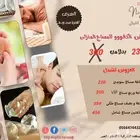 زيارات المساج المنزليه والفندقية الدمام والخبر