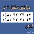 ارقام مميزة