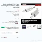 موستنج شيلبي اكسل باك بورلا 2011-2012 عرض نهاية العام