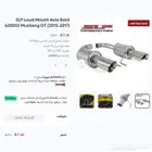 موستنج دبات SLP اكسل باك 2015-2025 عرض نهاية العام