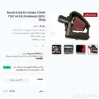 فورد F150 فلتر انتيك روش V6 موديل 2012-2014 عرض نهاية العام