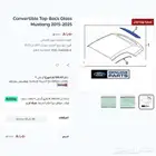 موستنج قزازه الخلفية للكشف 2015-2025 عرض نهاية العام