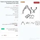 فورد موستنج جي تي هيدرز لونق بايبز 2011-2014 عرض نهاية العام