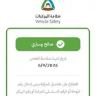 باص متسوبيشي روزا