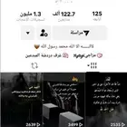 يوجد حساب تك تك للبيع