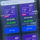 اجهزة شحن رصيد سوا