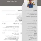فني كمرات مراقبة