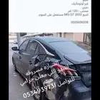 السياره مسروقه