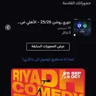 تذاكر مباراة الاهلي والهلال بسعر مناسب