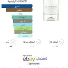 عطر ايسي مياكي سيل