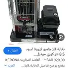 دفاية قاز جامبو جديدة عليها ضمان جديد