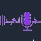اشتراك موقع لهجاتي