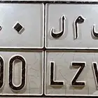 لوحه مميزه ( ي م ل 800 ) خصوصي