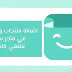تصميم تطبيق سله