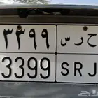 لوحة مميزة ح ر س