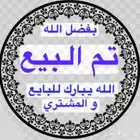 (تم البيع) ماركيز 97