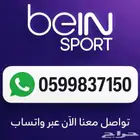 تجديد اشتراكات بي ان سبورت bein sport