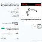 موستنج GT ميد بايب كورسا 2015-2023 عرض نهاية العام