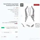 موستنج GT هيدرز لونق ستانلس ستيل 2011-2023 عرض نهاية العام