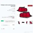 موستنج اسطبات خلفيه Raxiom موديل 2010-2012 عرض نهاية العام