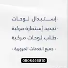 خدمات مرورية