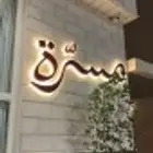تصنيع حروف مضيئة خطاط لوحات مصنع حروف مضيئة صيانت لوحات