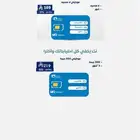 عروض فتره محدده