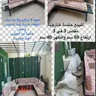 جلسة خارجية