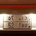لوحة للبيع معنى ورقم مميز