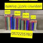 شموع الكيك لحفلات التخرج واعياد الميلاد